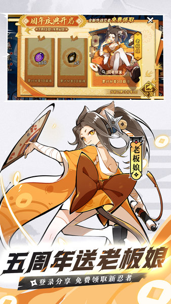 忍者必须死3官网版