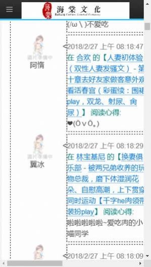 海棠文学城小说网-无弹窗免费网络小说阅读最新