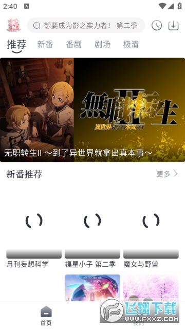 蜜糖动漫官方正版app