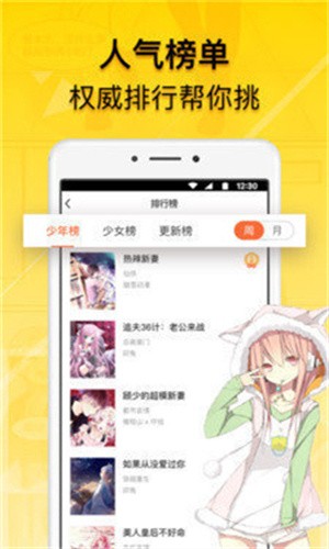 贝勒漫画网全部漫画安卓版