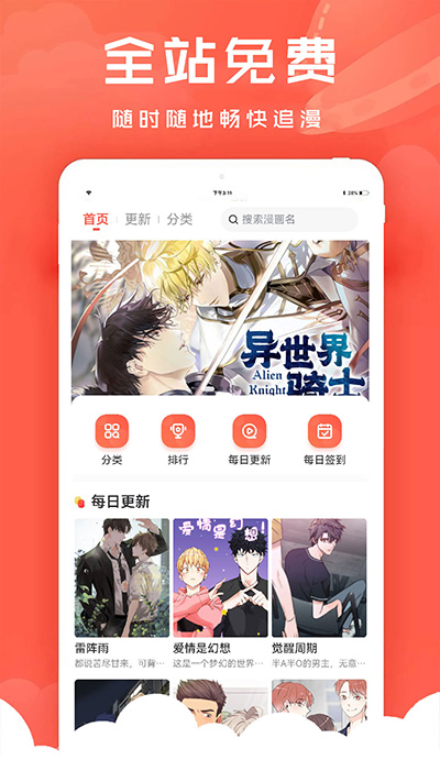 九妖漫画免费登录页面看漫画安卓版