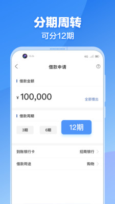 及贷