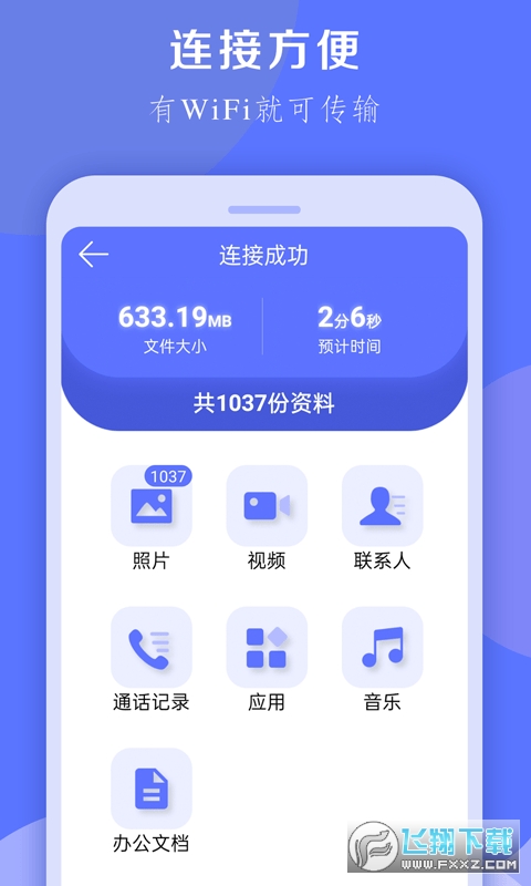 换机克隆大师最新版