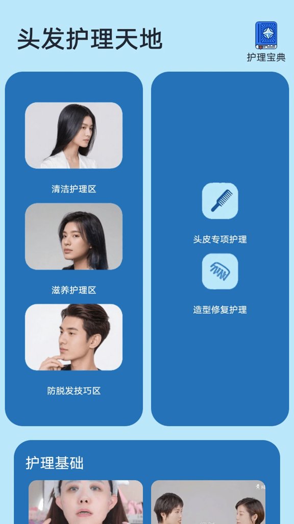 小小理发师极速版