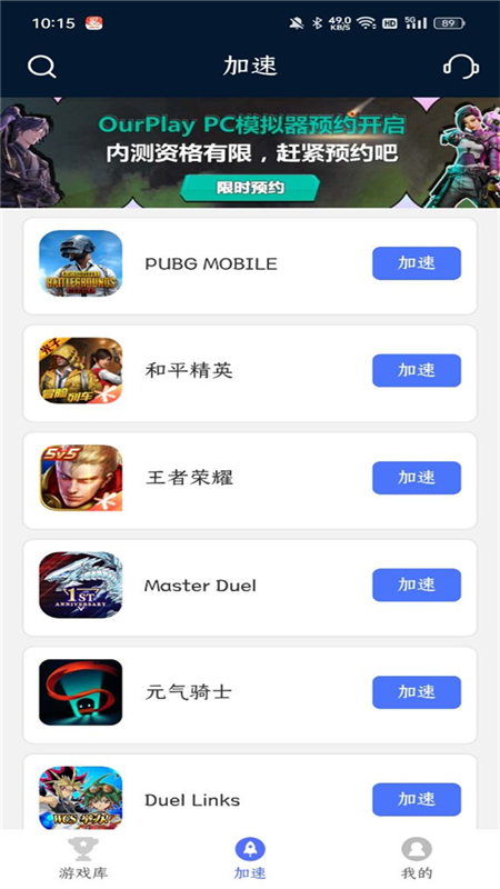 九九加速器 正版