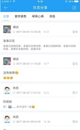 河北教师教育网登录入口