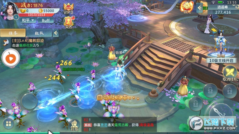 大侠传 大侠传