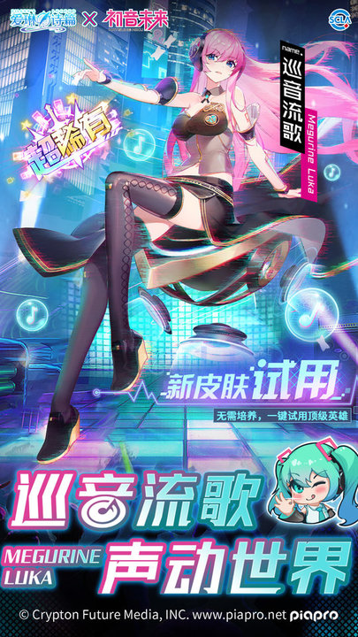 爱琳诗篇