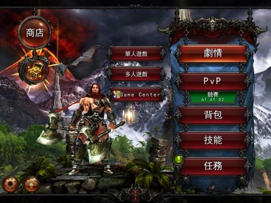 永恒战士2中文版 永恒战士2中文版