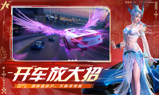 王牌竞速最新版本下载v4.8.0