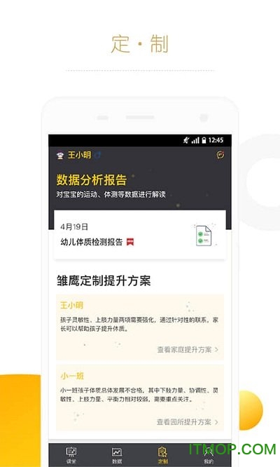 雏/鹰宝贝(足球教学)