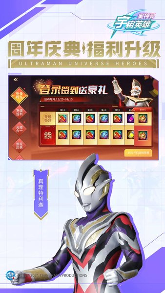宇宙英雄999亿钻石版官网手机版