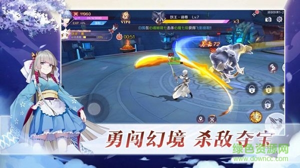 妖月传说