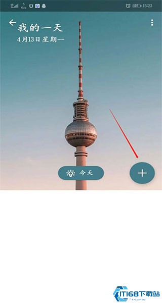 微软待办使用方法介绍