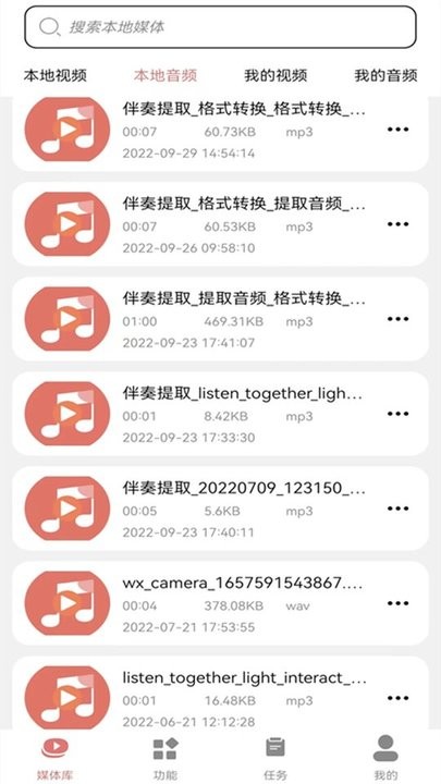 视频转换mp3