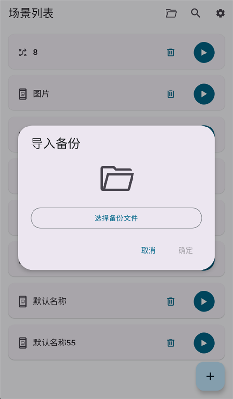 Klick'r连点器