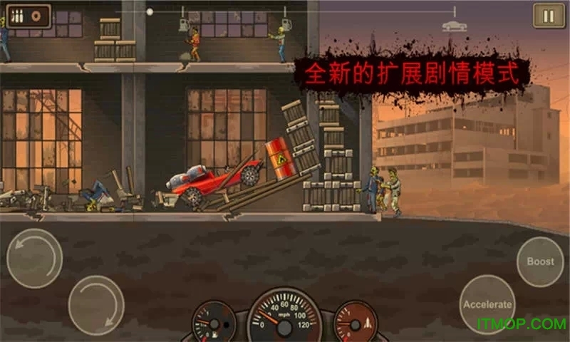 战车撞僵尸