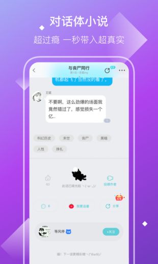 快点小说免费阅读器