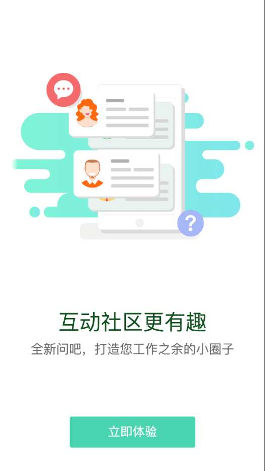 中油e学app下载官方