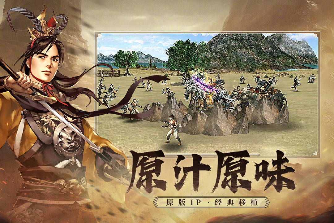 三国群英传国战版2024最新版