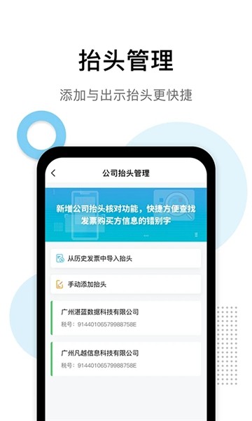 发票查验助手手机版