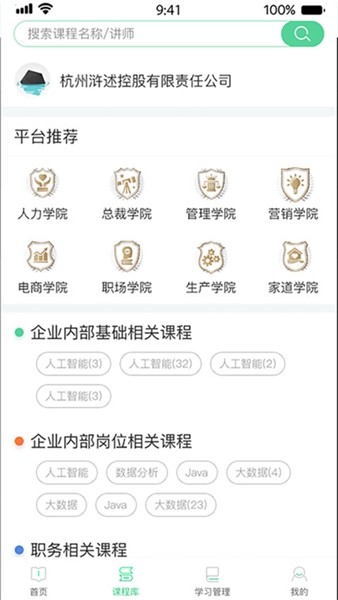 微学官方安卓版
