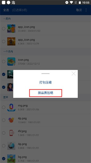 7Z解压缩软件 安卓版