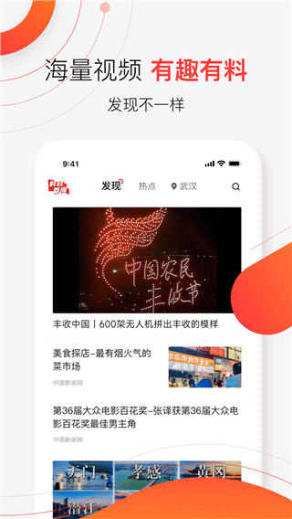 汉新闻(武汉新闻热点)