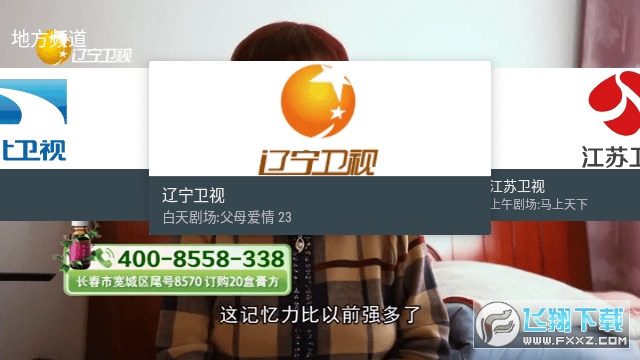 我的电视APP电视版下载官方最新版