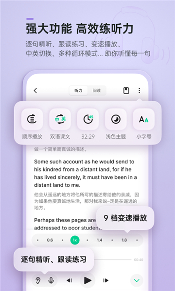 轻听英语苹果版