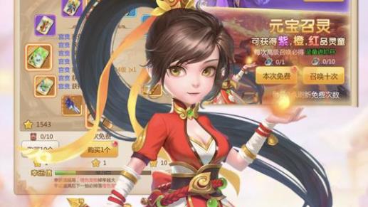 跑跑西游记