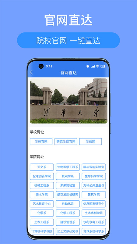 考研派app