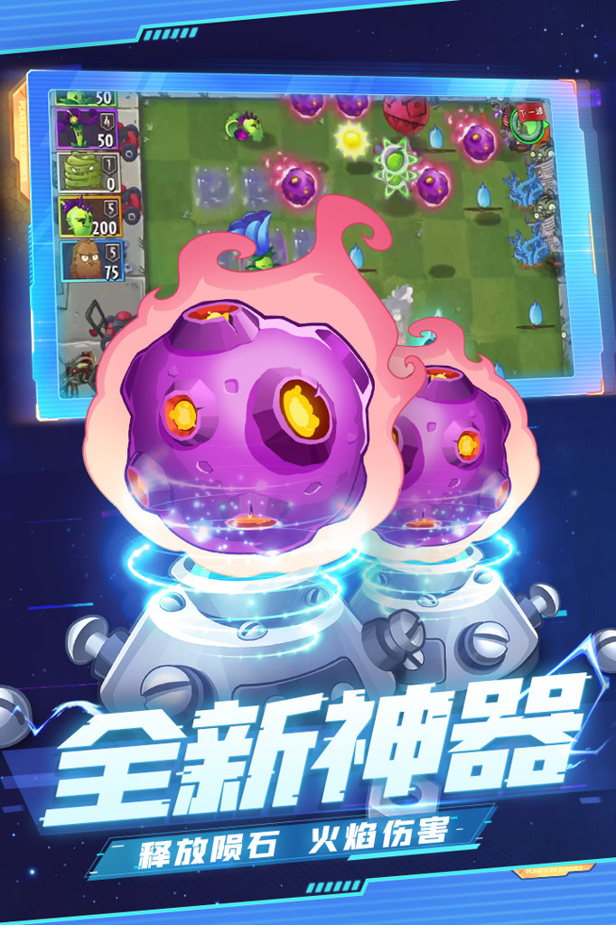 植物大战僵尸杂交版不实名认证