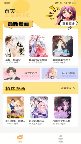 午夜漫画最新版