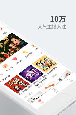 听伴app官方