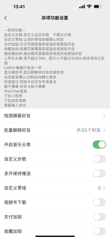 微信密友app官方版下载