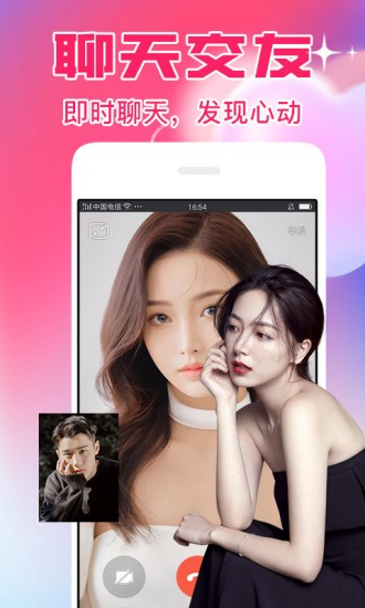 遇见交友app官方版下载