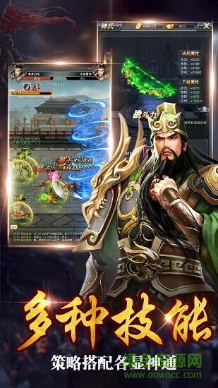 超级三国志百度客户端