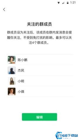 微信朋友圈强制查看器全能版怎么使用