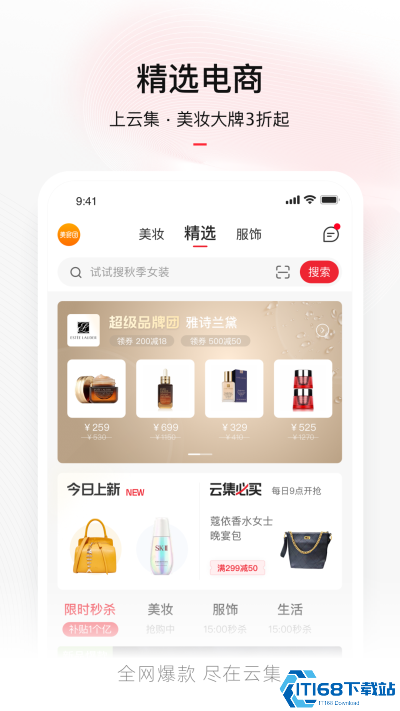 云集