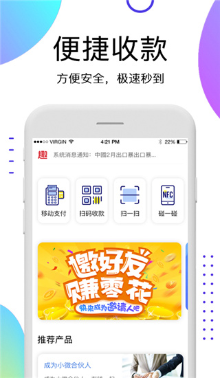爱e付