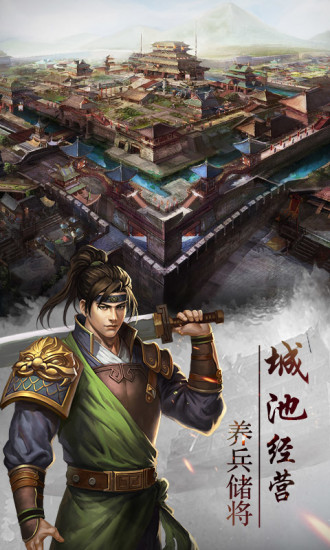 卧龙霸业
