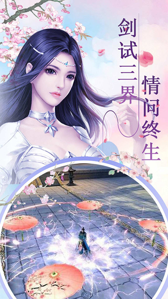 轩辕剑：决战