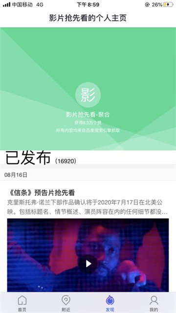 百度糯米