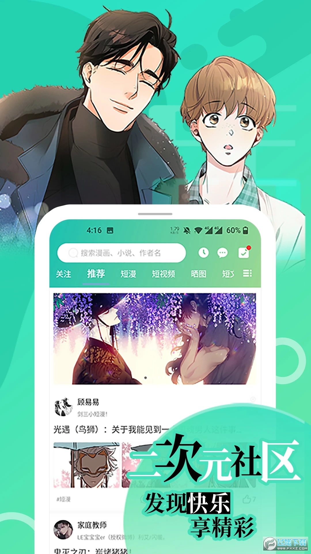 画涯app漫画大全