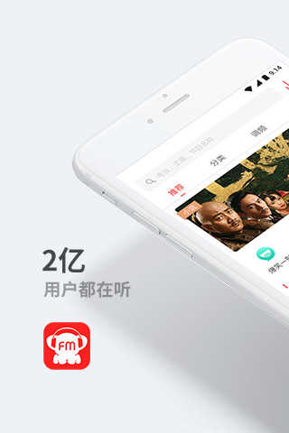听伴app官方