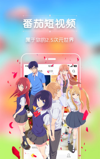 番茄短视频.手机安卓版