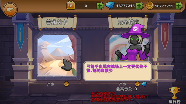 火柴人你瞅啥老版本无限金币钻石手机 火柴人你瞅啥老版本无限金币钻石手机