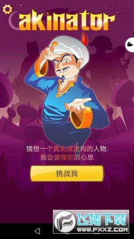 网络天才网易版最新2023官方正版手游