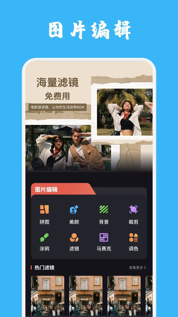 闪电视频免费
